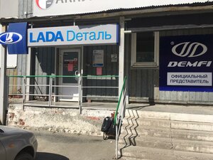 Магазин автозапчастей Lada Dеталь