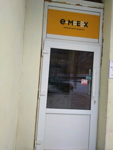 Emex Уфа