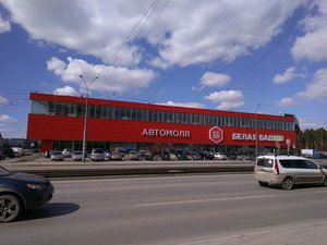 Автосфера-Екатеринбург Екатеринбург