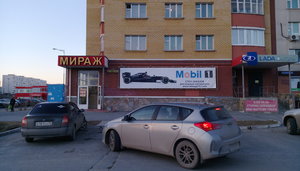 Мираж