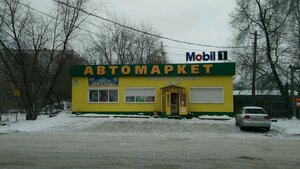 Автомаркет Е