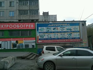 Автотрейд