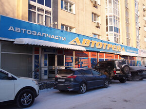 Автотрейд