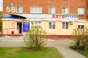 Автоспутник