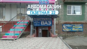 АвтоВАЗ Нижний Тагил