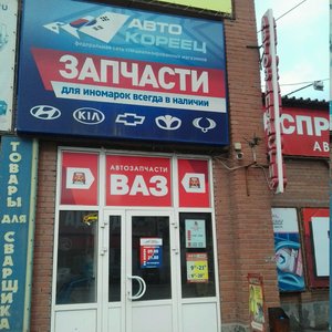 Автокореец