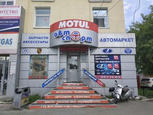 Автоспорт Екатеринбург