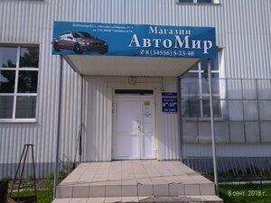 Автозапчасти