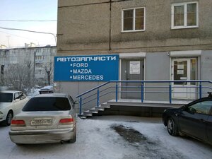 Магазин автозапчастей и автотоваров