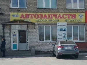 Магазин автозапчастей