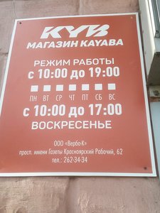 Магазин автозапчастей Kayaba