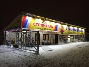 База Строитель Бор