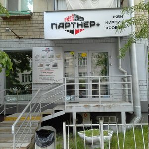 ТД Партнер