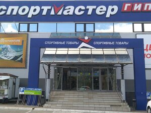 Спортмастер