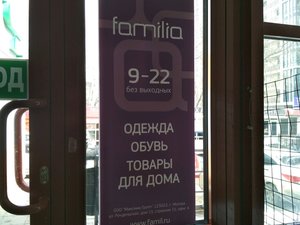 Familia Москва