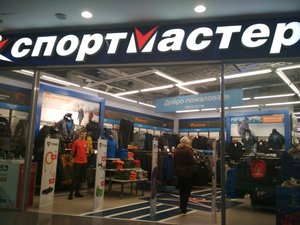 Спортмастер