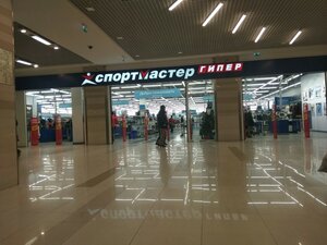 Спортмастер