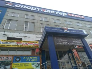 Спортмастер