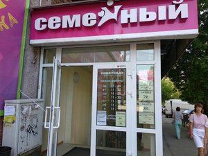 Семейный Пермь