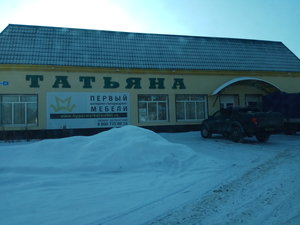 Татьяна