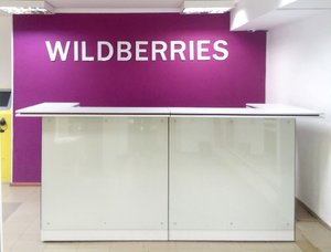 Wildberries.ru, пункт выдачи