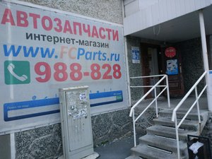 Fcparts.ru Тюмень