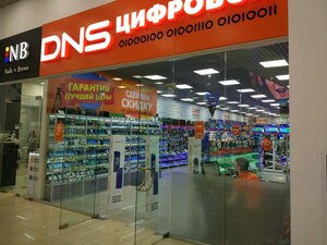 DNS Тюмень