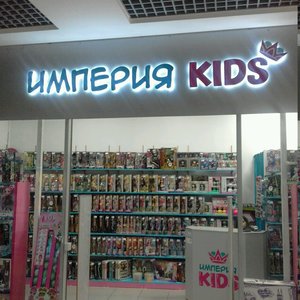 Империя kids