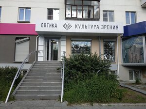 Культура зрения