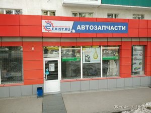 Exist.ru Уфа