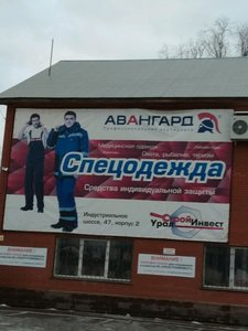 ПК Уралстройинвест Уфа