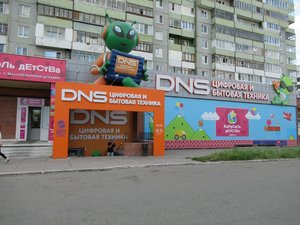 DNS Омск