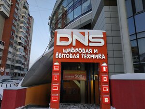 DNS Екатеринбург