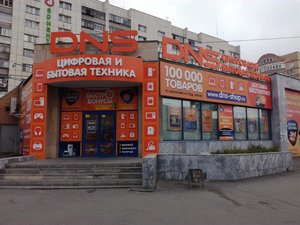 DNS Челябинск