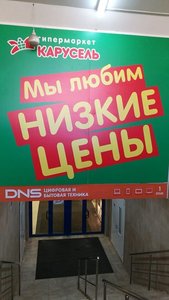 DNS