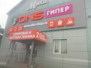 DNS