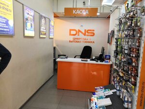 DNS