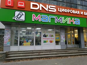 DNS Екатеринбург