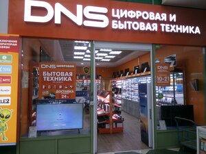 DNS