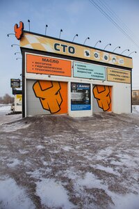 Автоцентр ИнОйл Омск