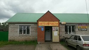 Автозапчасти