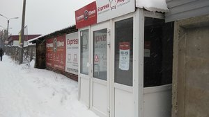 Express-Шина Пермь