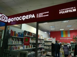 Фотосфера