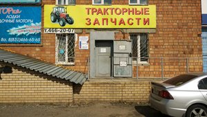 Тракторные запчасти