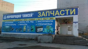 Енисей