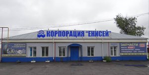 Корпорация Енисей