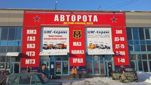 Авторота Челябинск