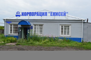 Енисей