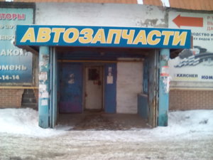 Автотрак Челябинск