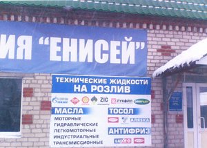 Корпорация Енисей